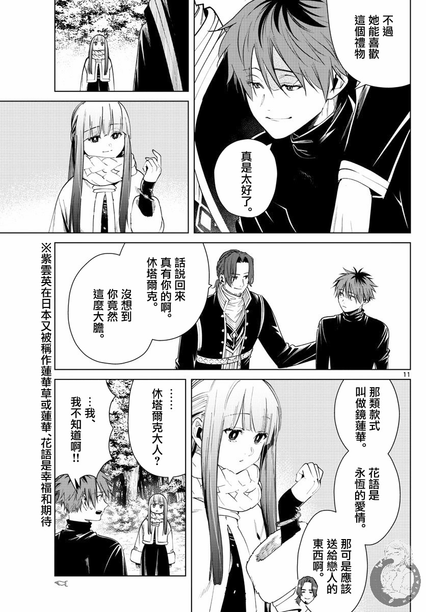 30话11