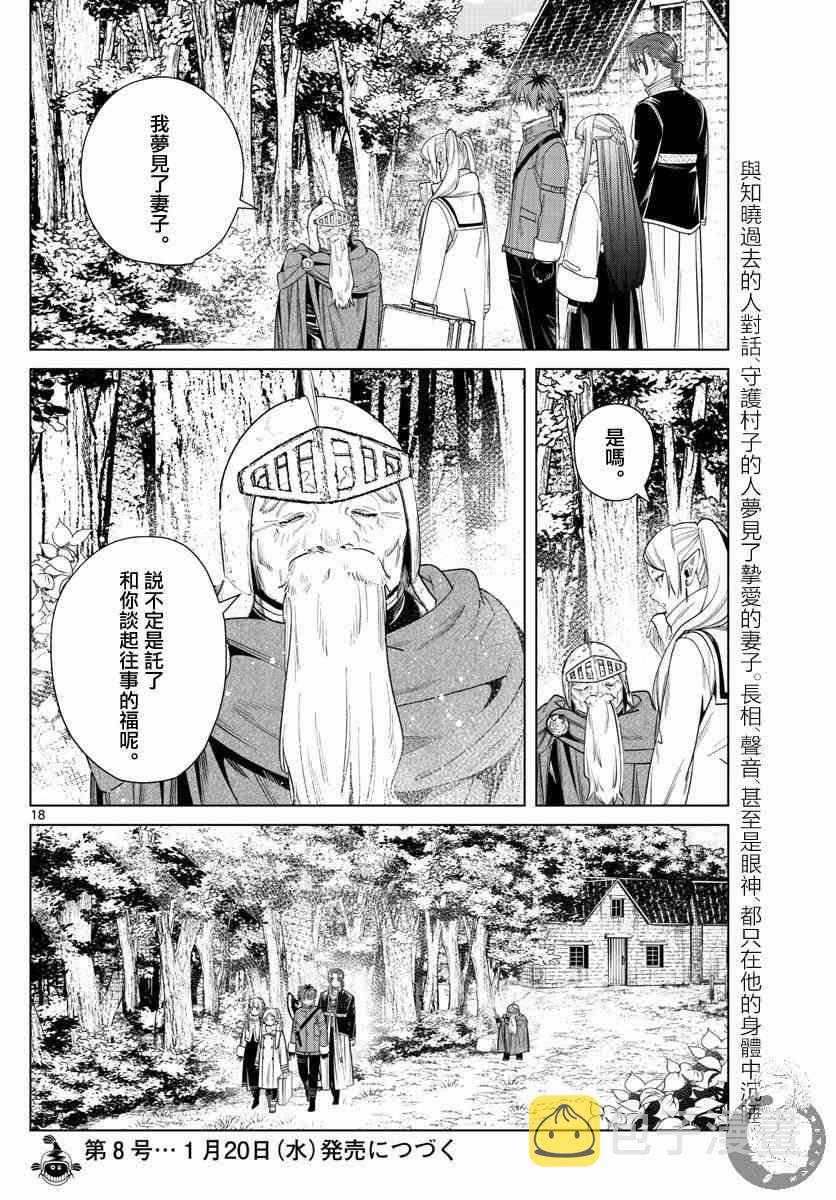 33话18
