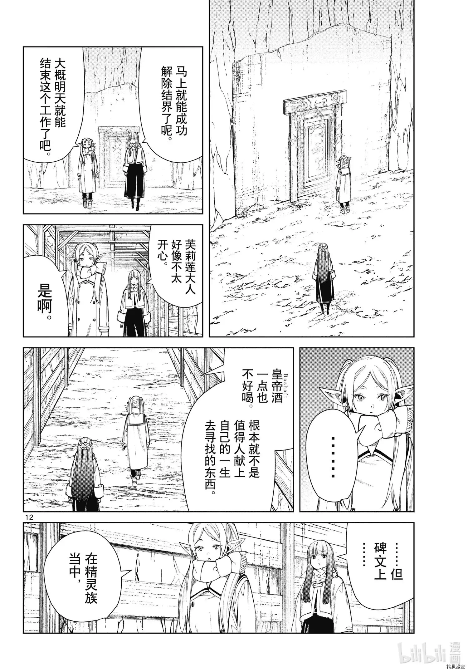 第69话11
