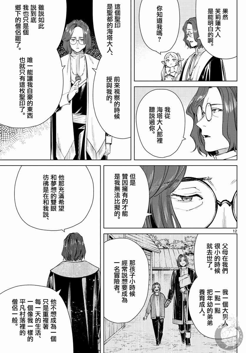 27话12