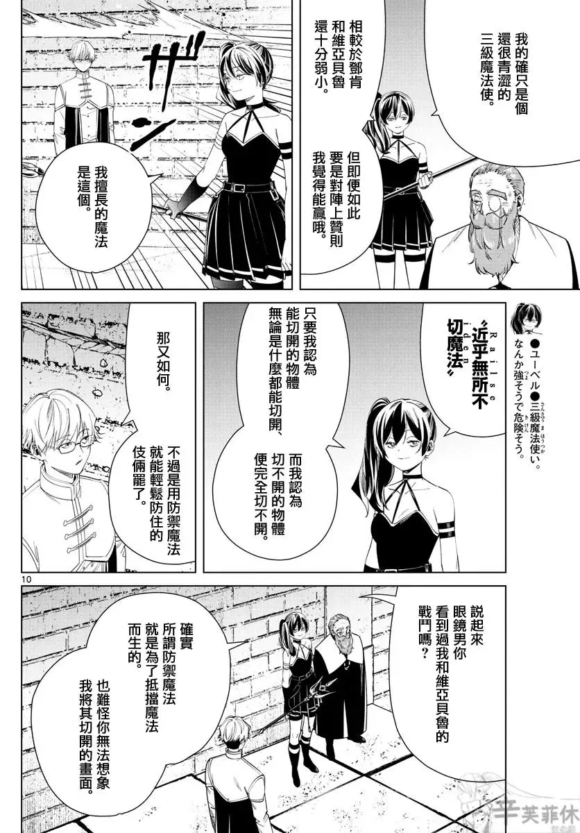 第54话9