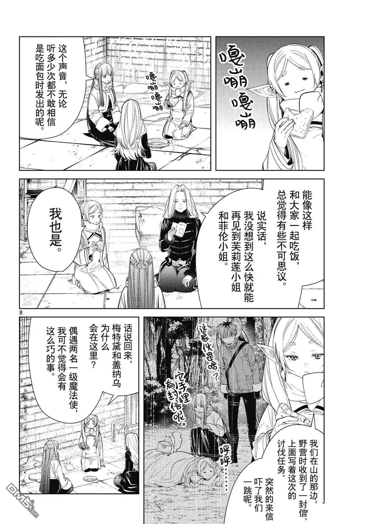 第72话 试看版7