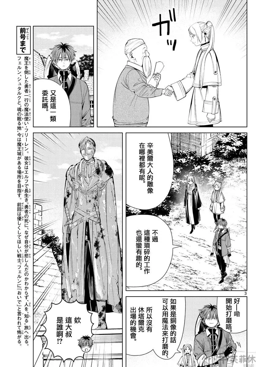 第63话2