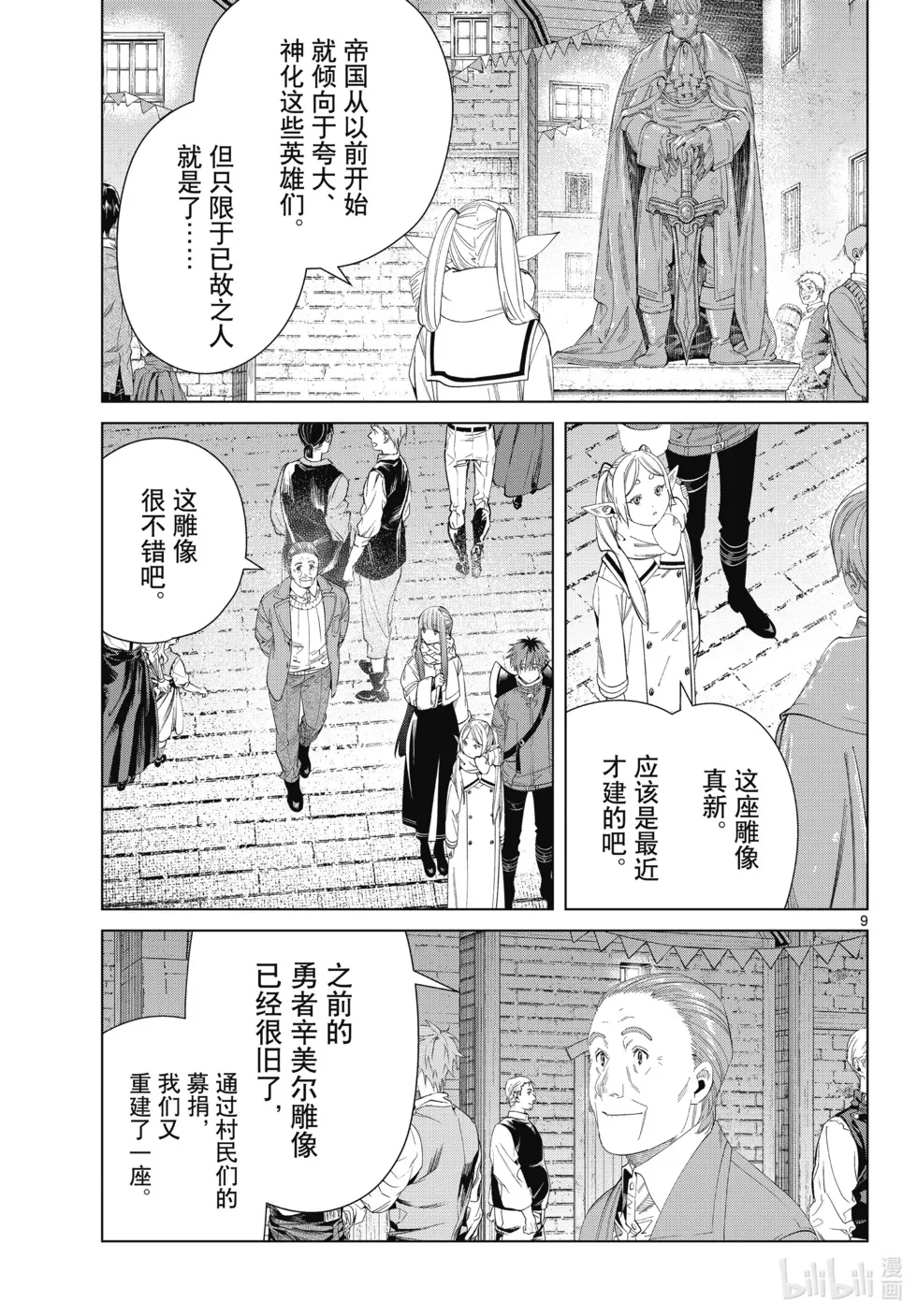 第120话8