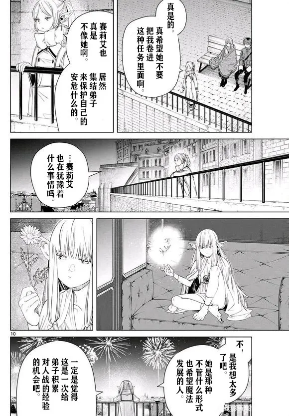 第129话9