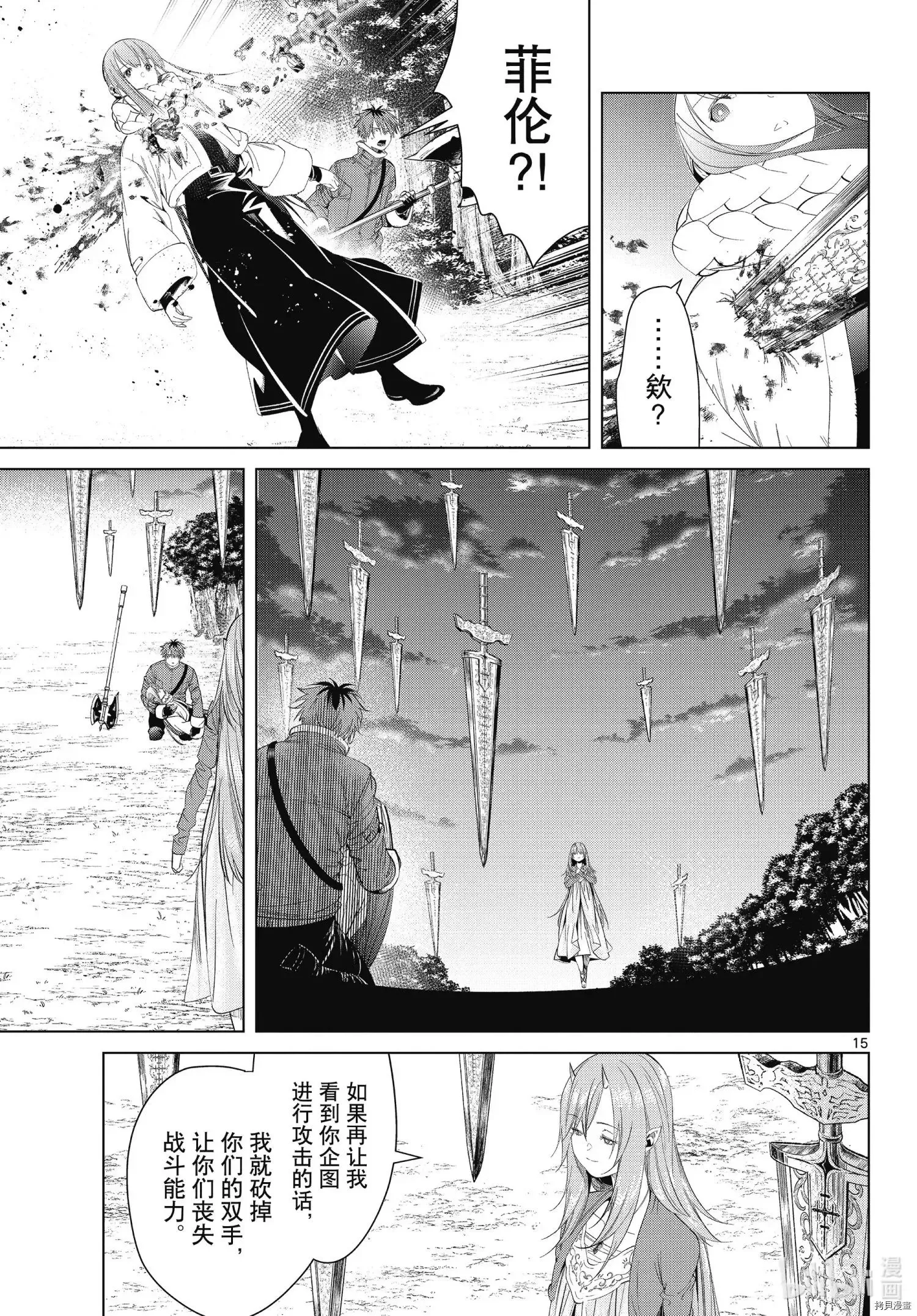 第95话14