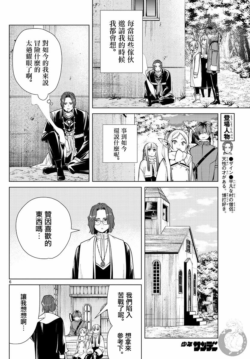 28话6