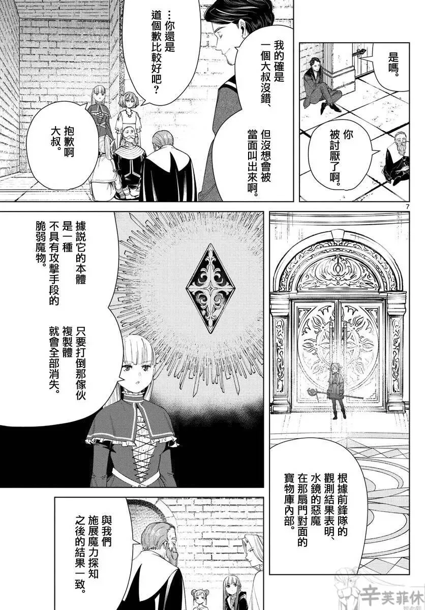 第52话6