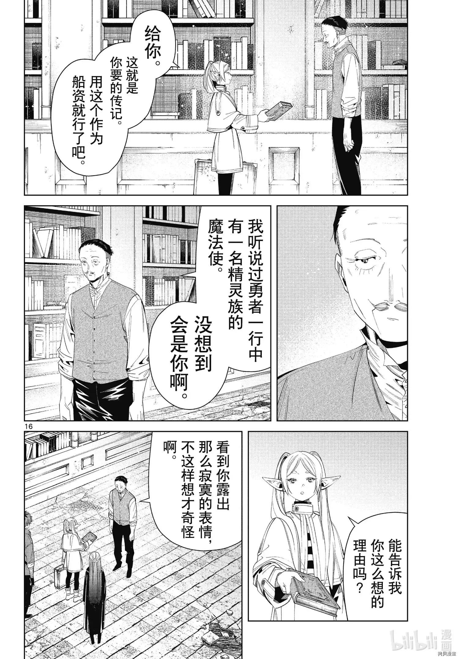 第78话15