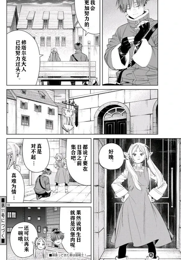 第123话试看17