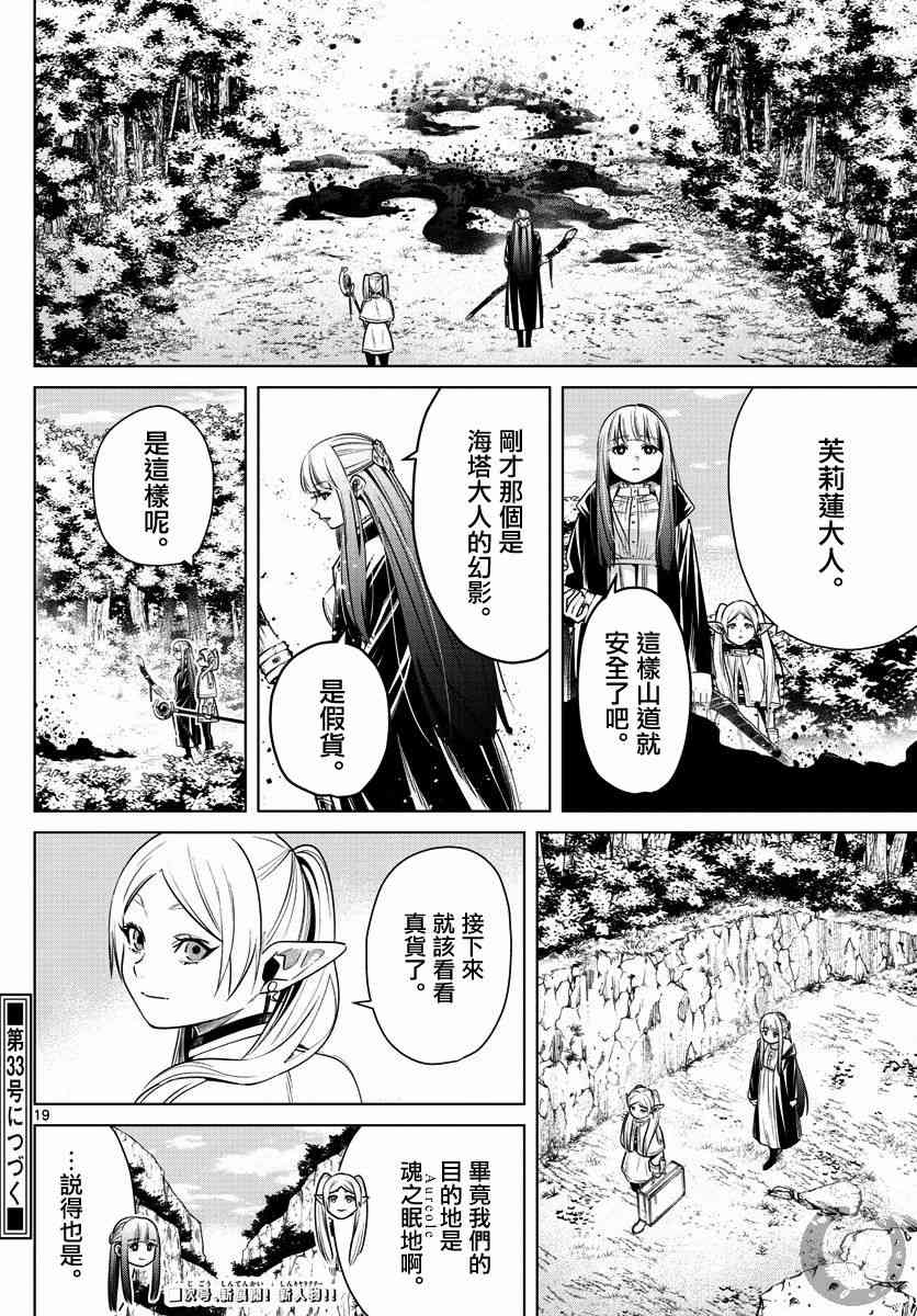 9话20