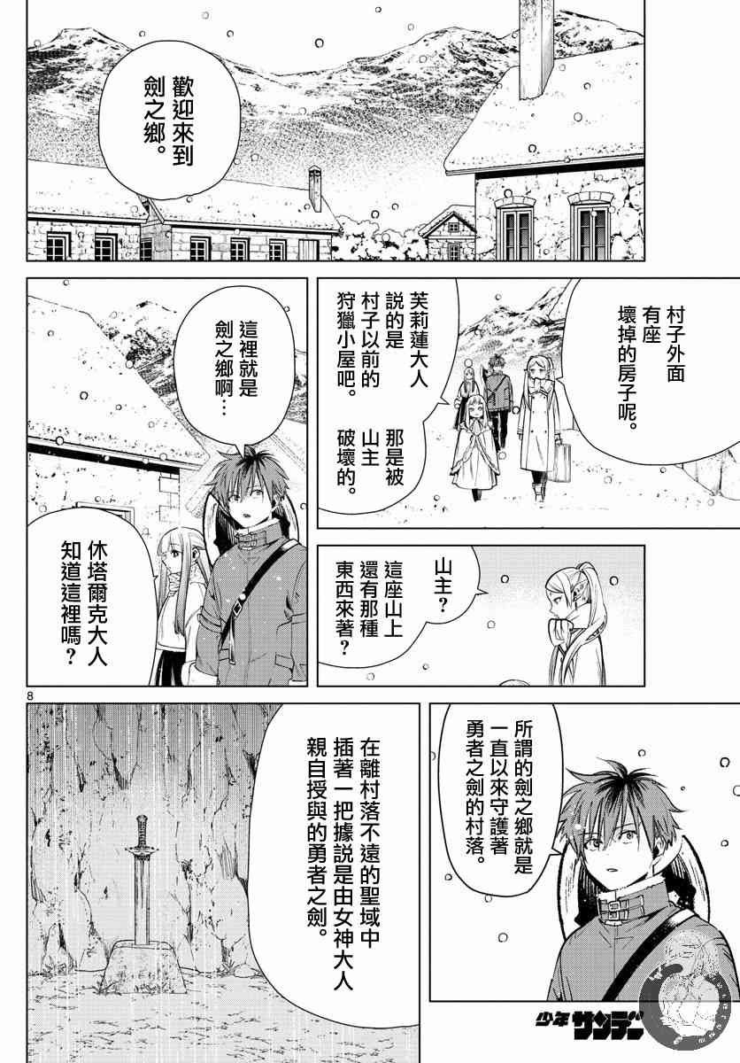25话8