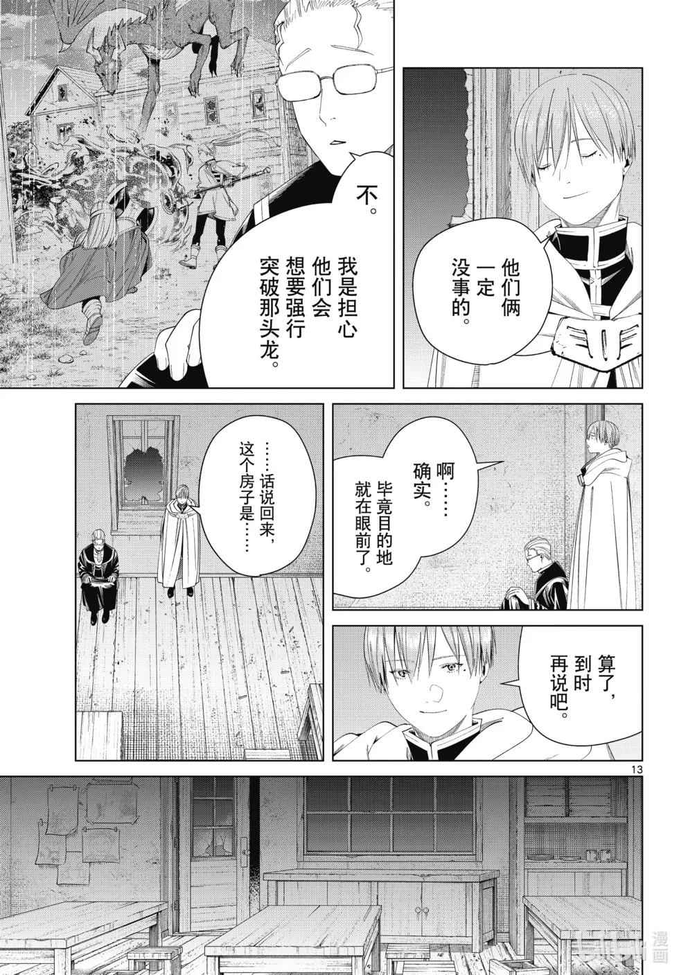 第115话12