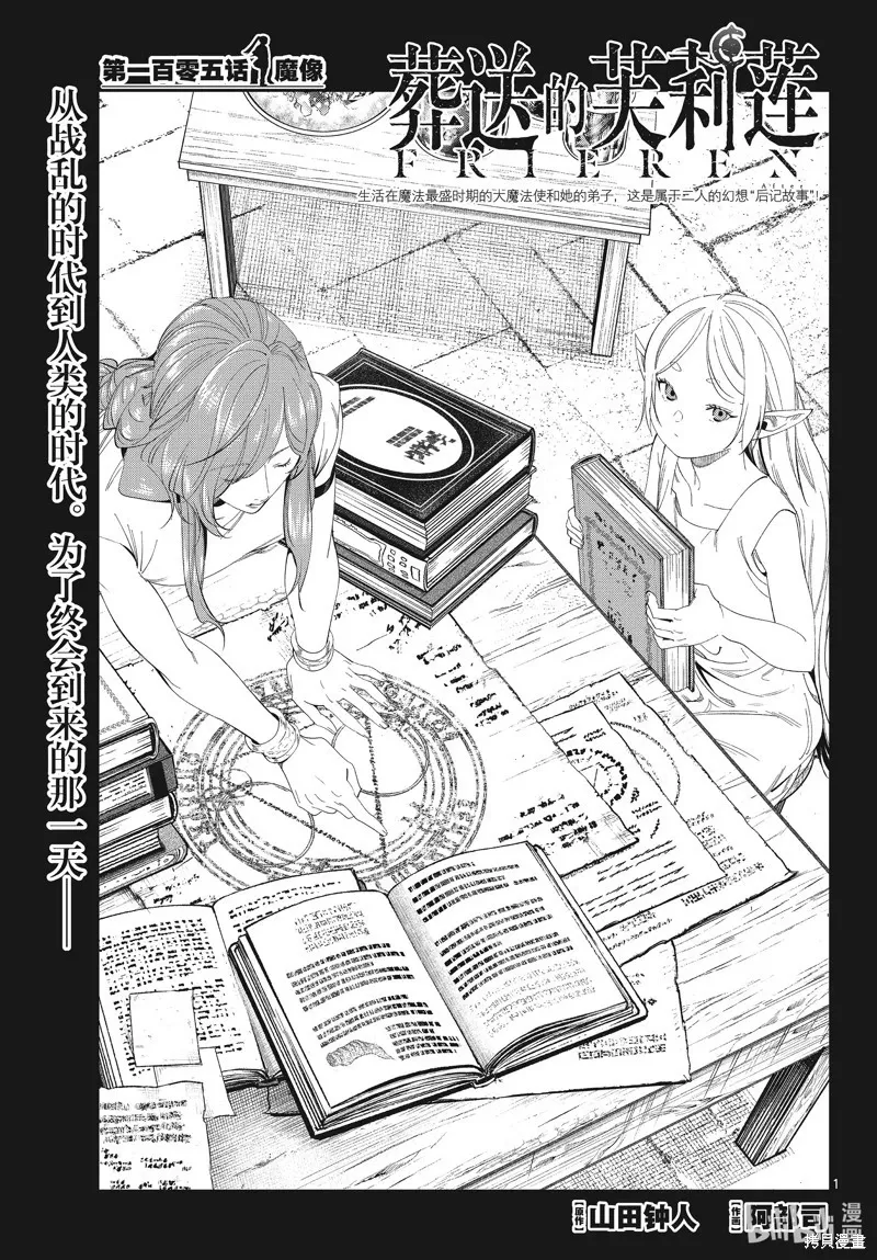 第104话18
