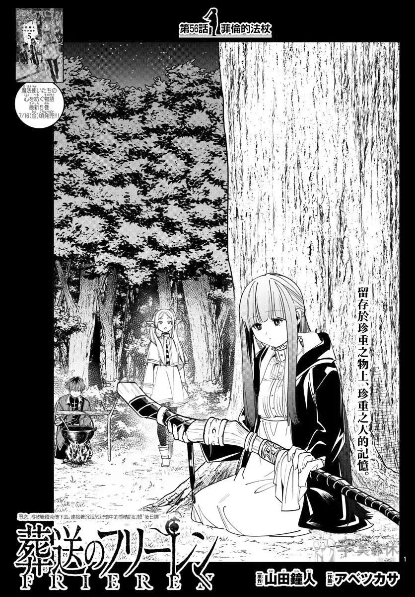 第55话18
