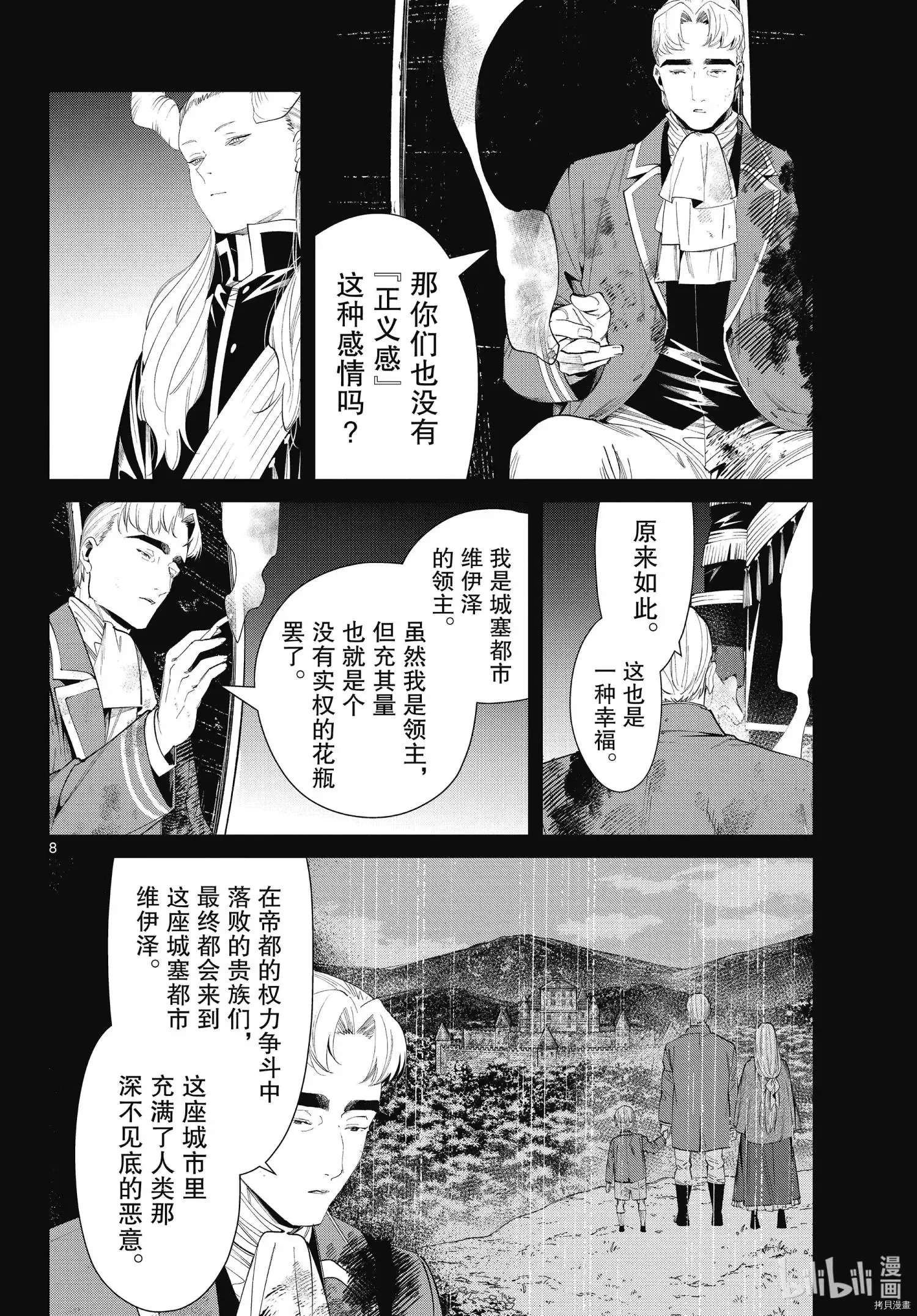 第90话7