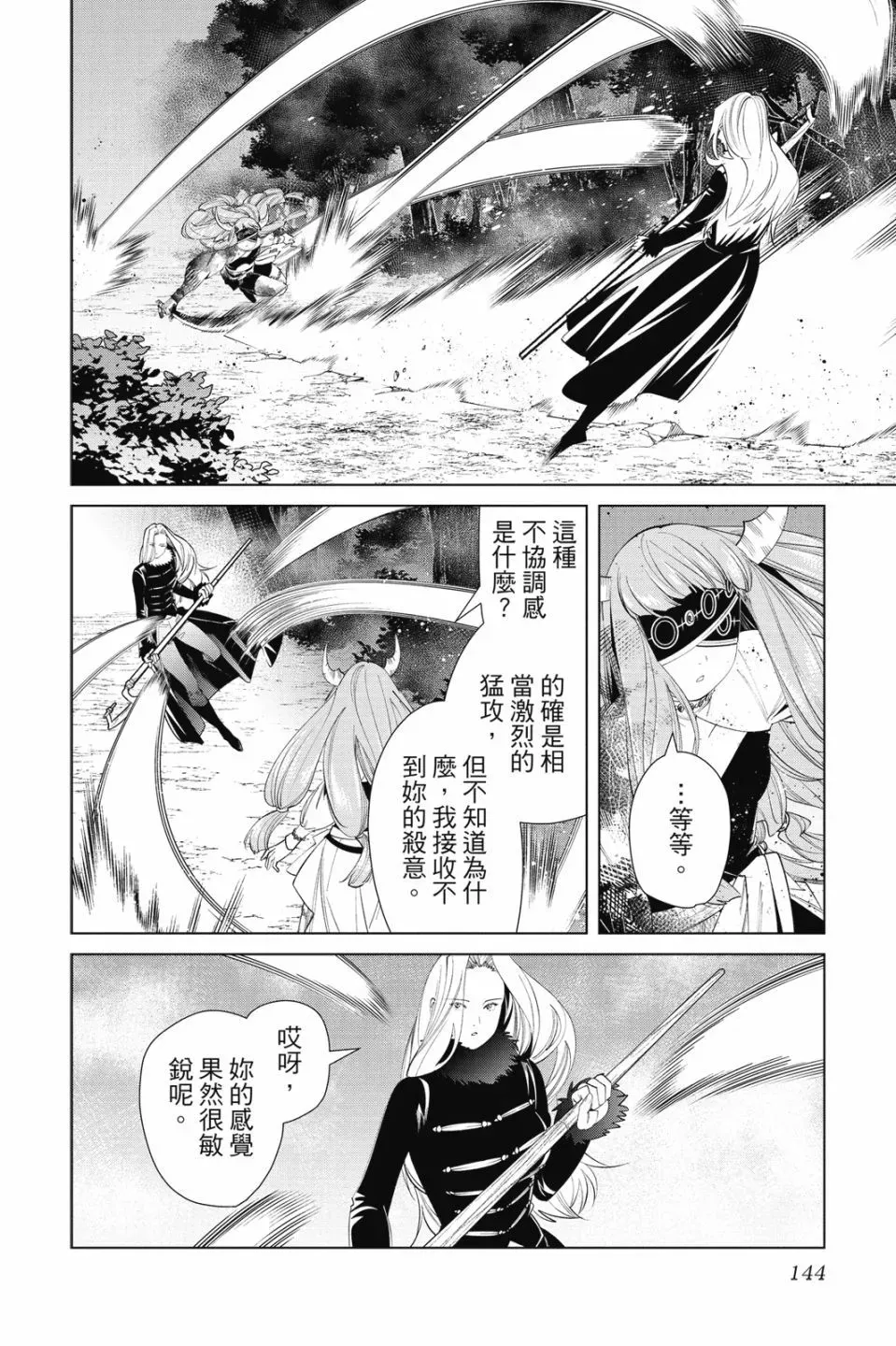 第08卷145