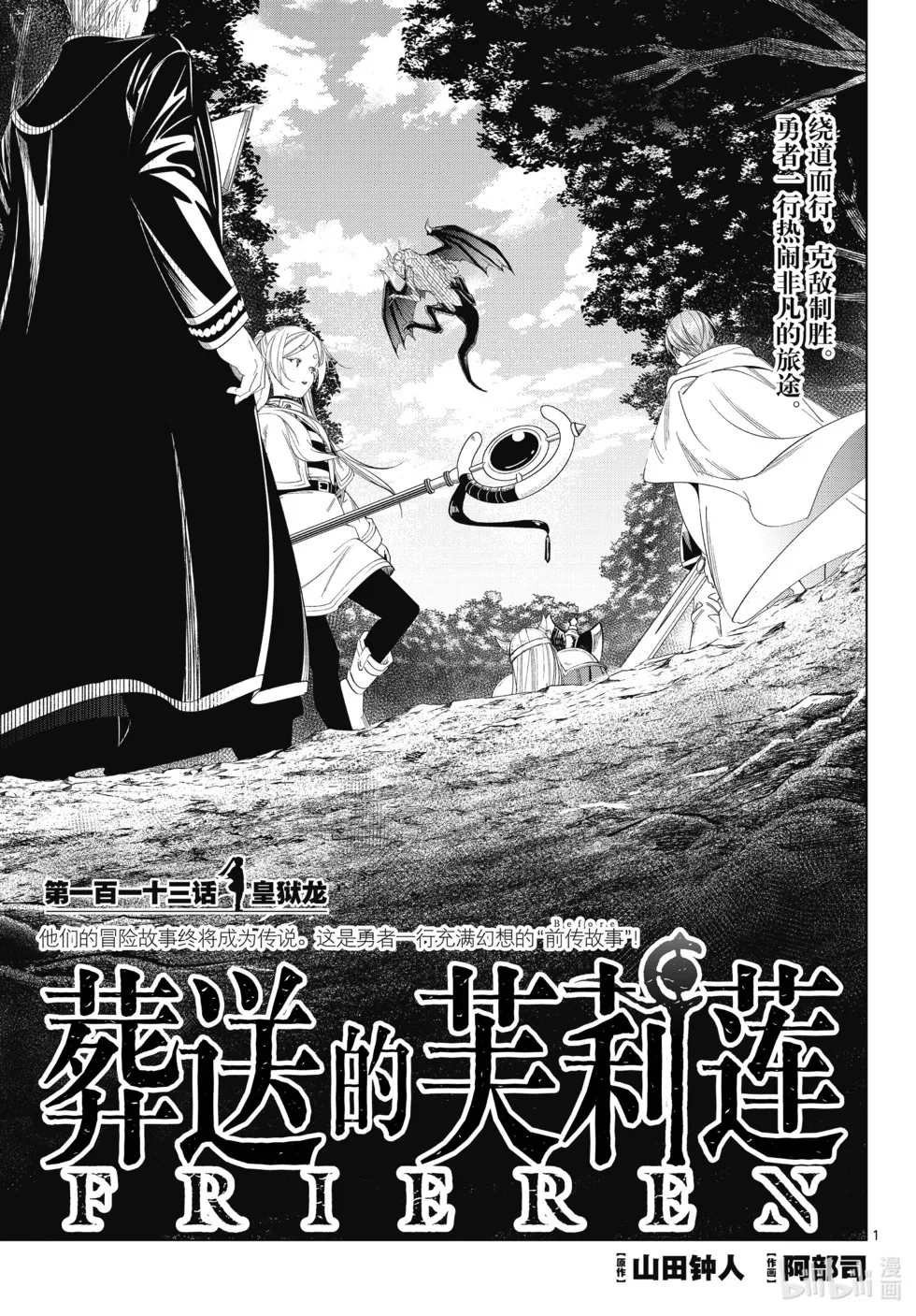 第112话16