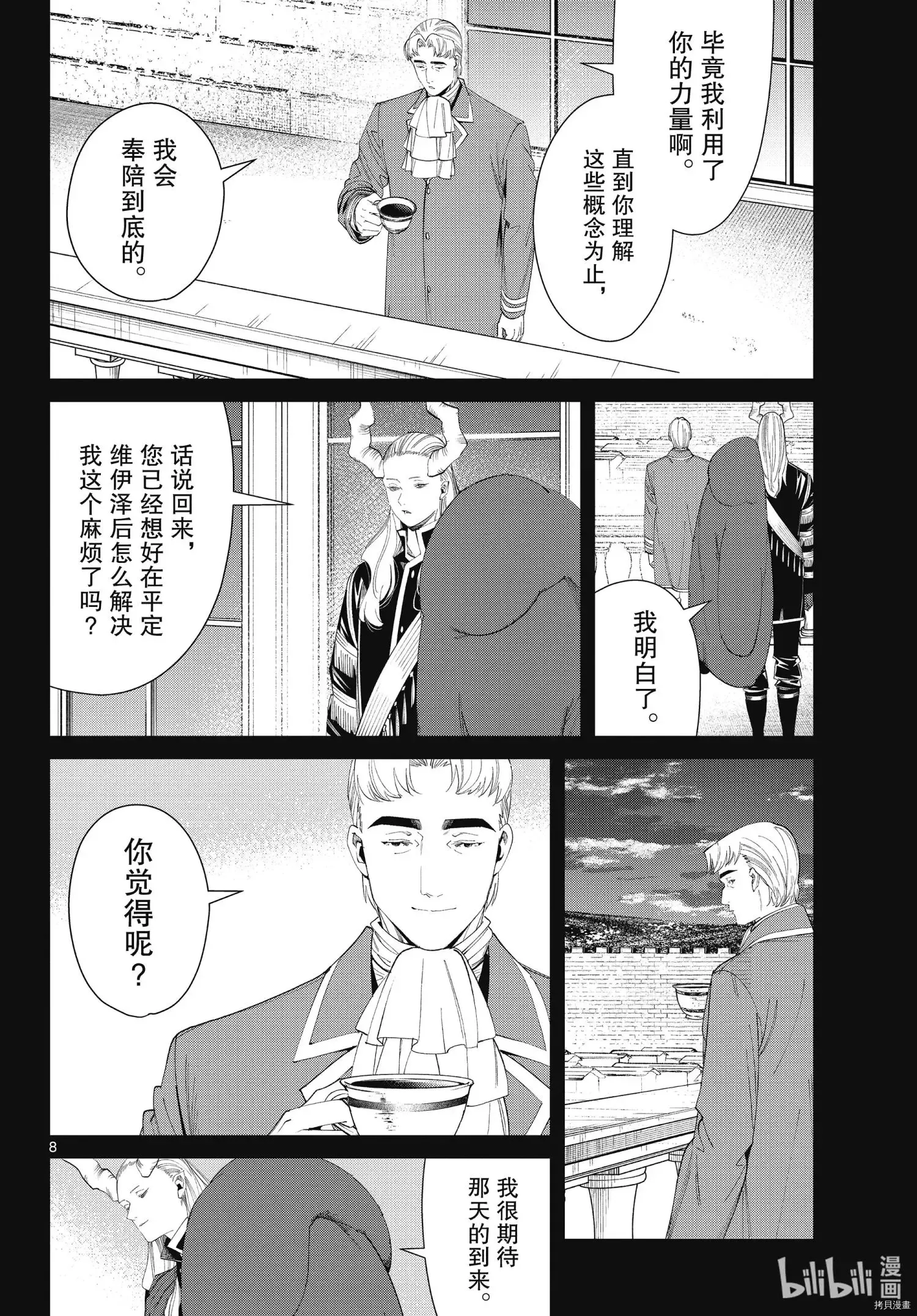 第91话7