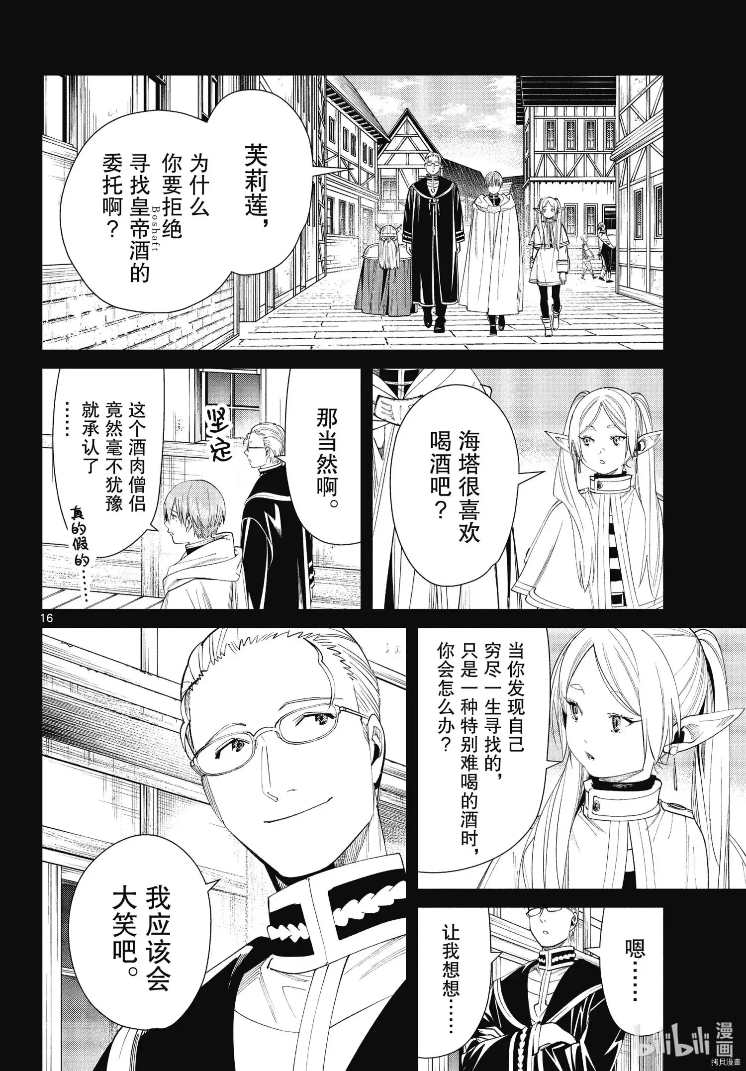 第69话15