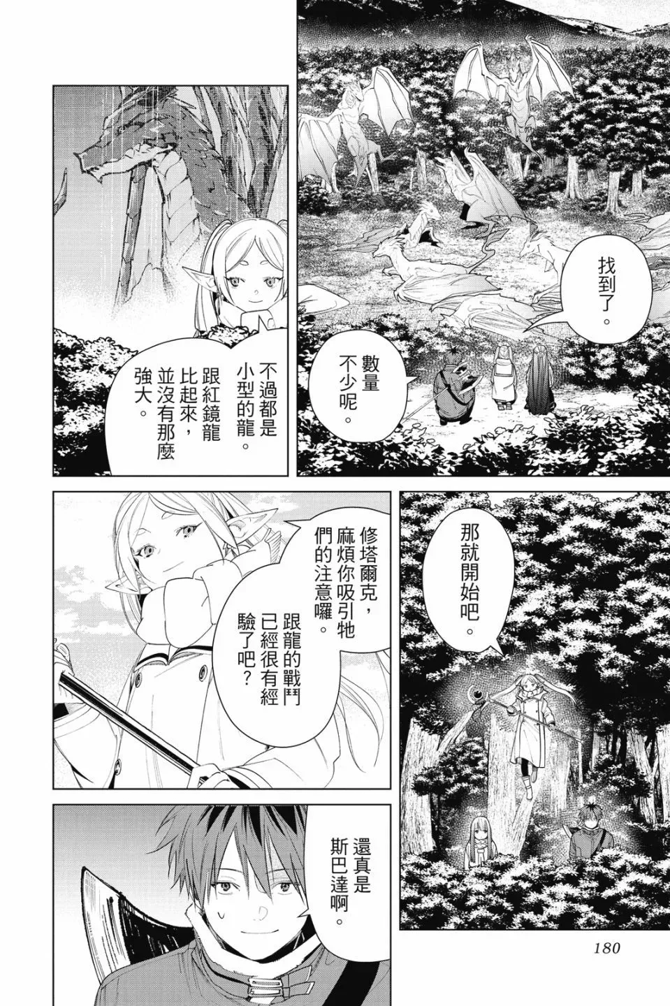 第08卷181