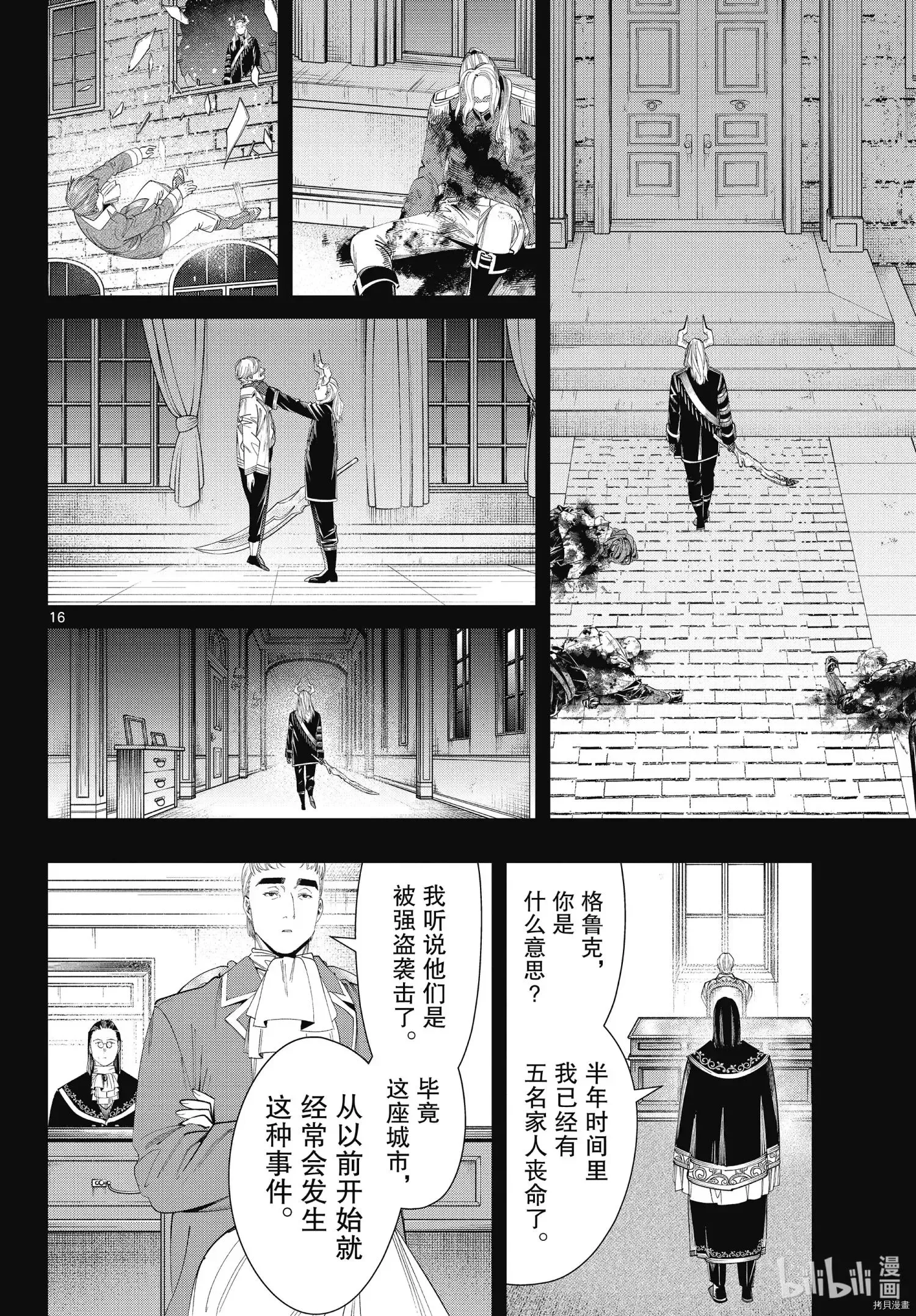 第90话15