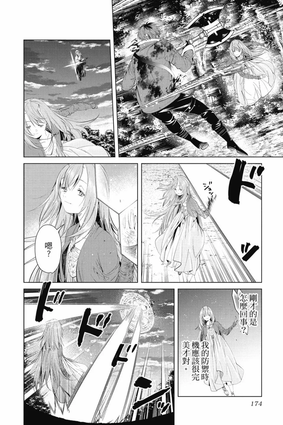第10卷173