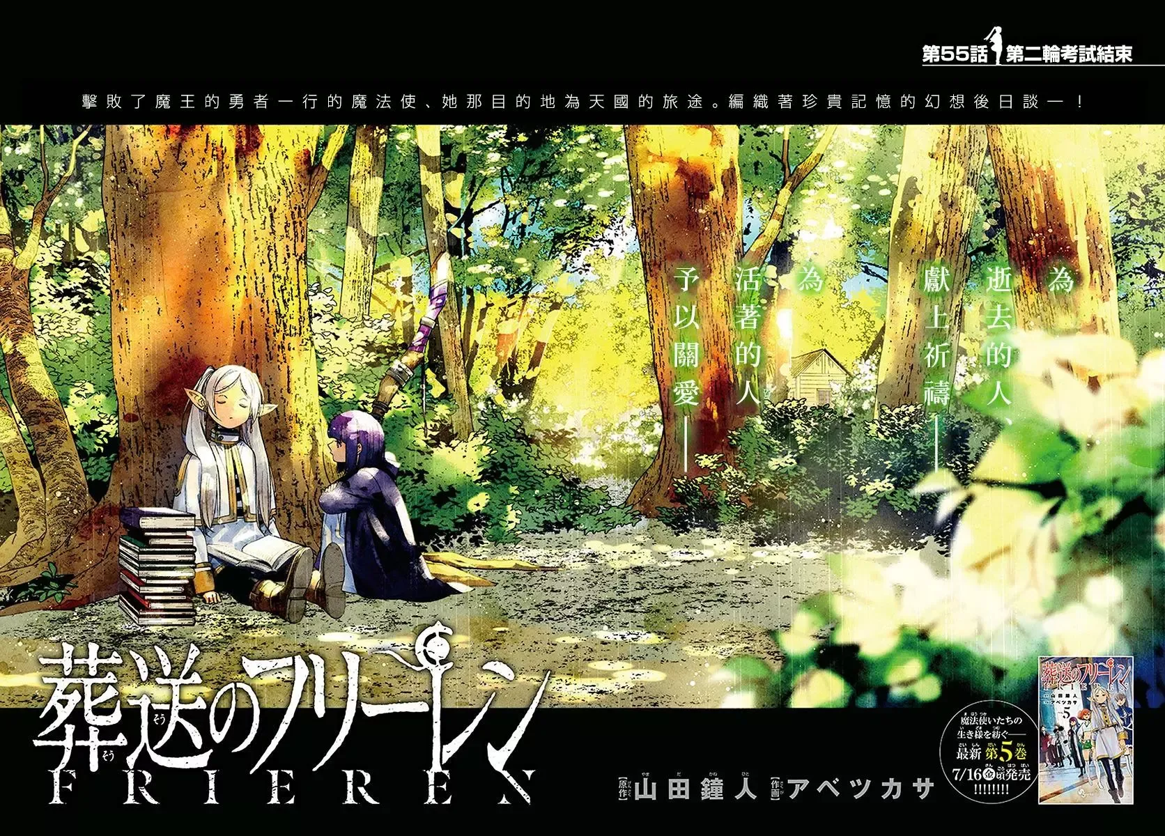第55话0