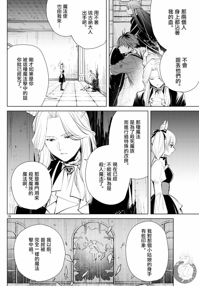 17话19