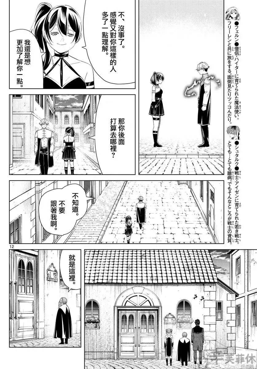 第46话11