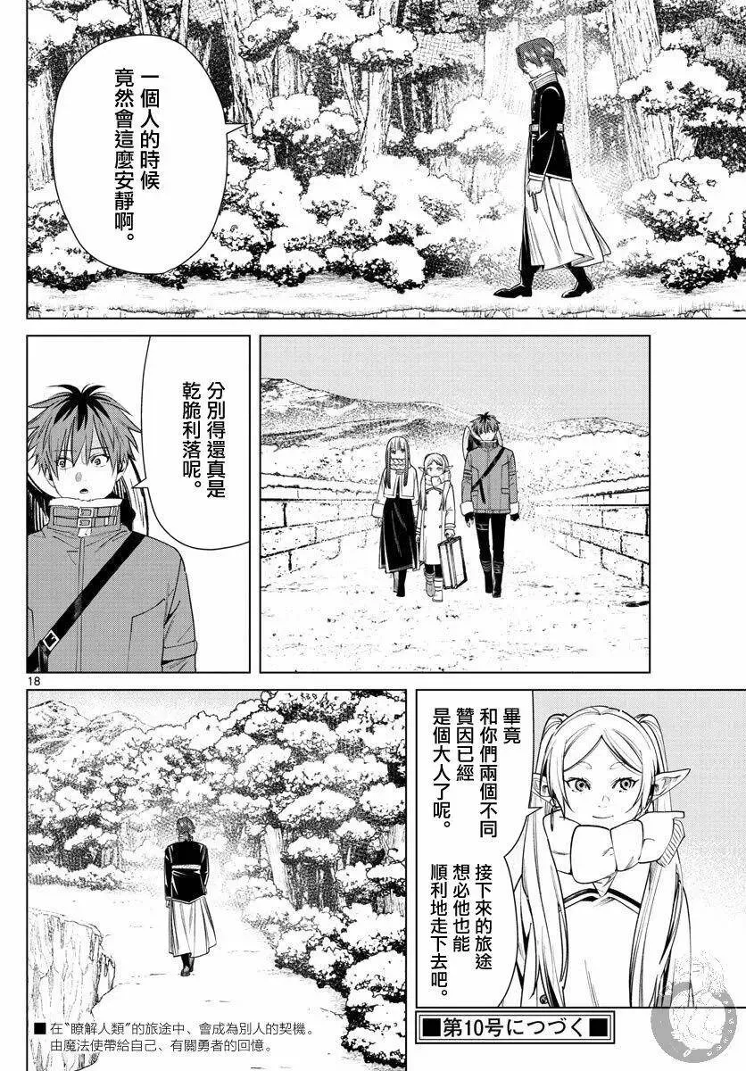 第35话18