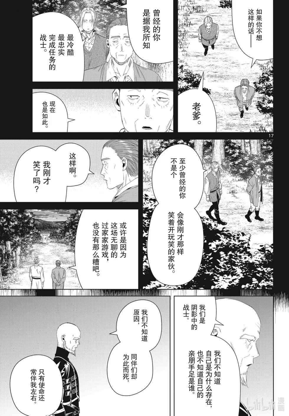 第125话 家人16