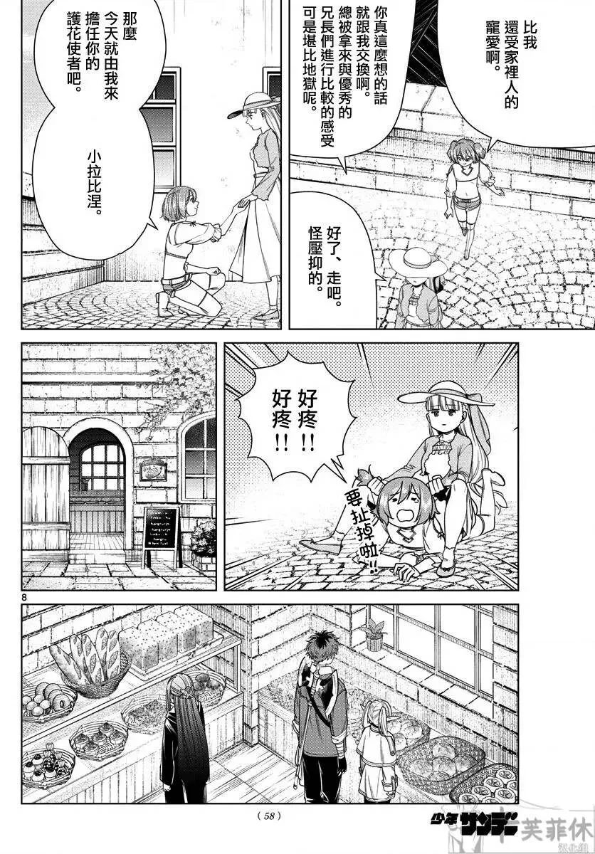 第47话7