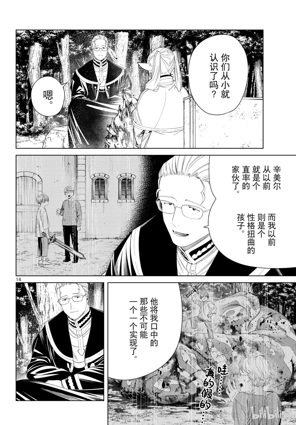 第112话13