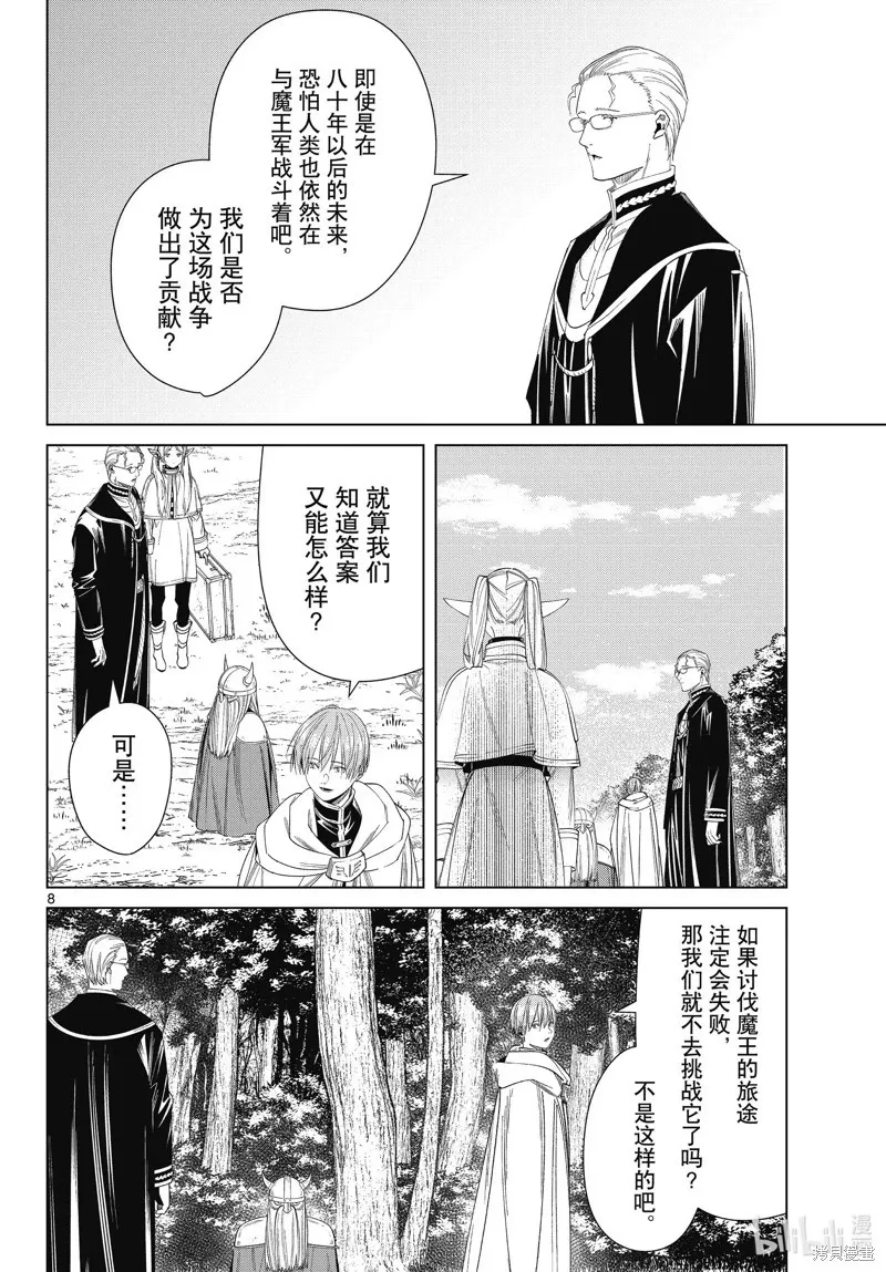 第110话7