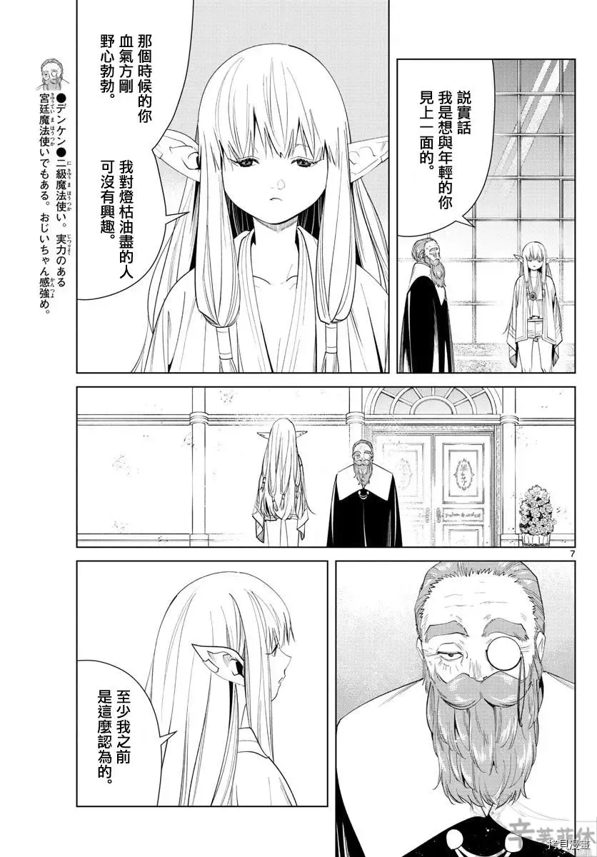 第58话6