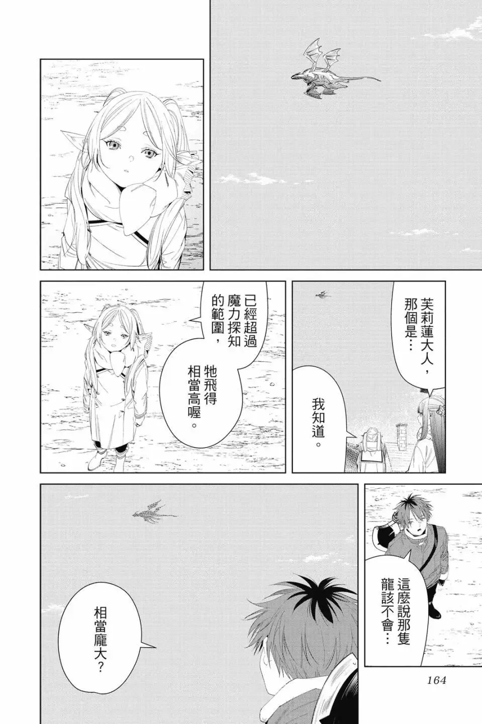 第11卷164