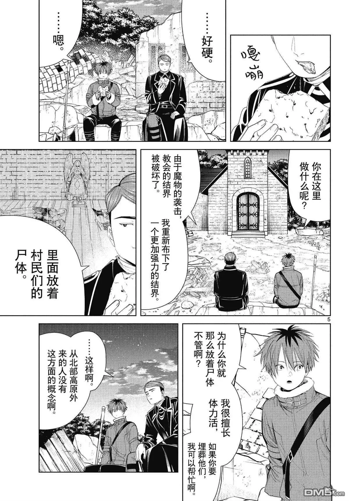 第72话 试看版4