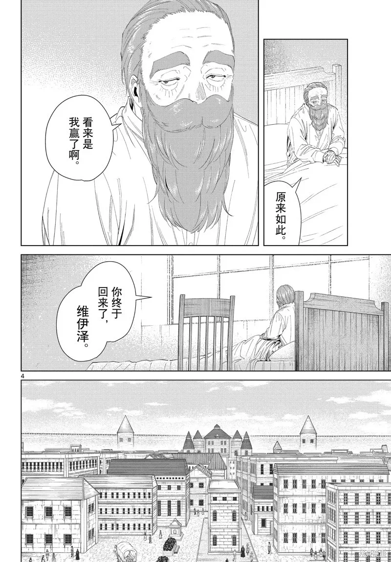 第104话3