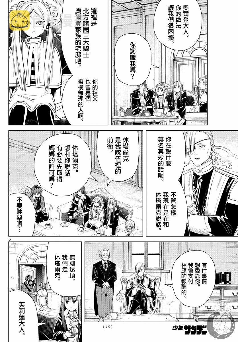32话5