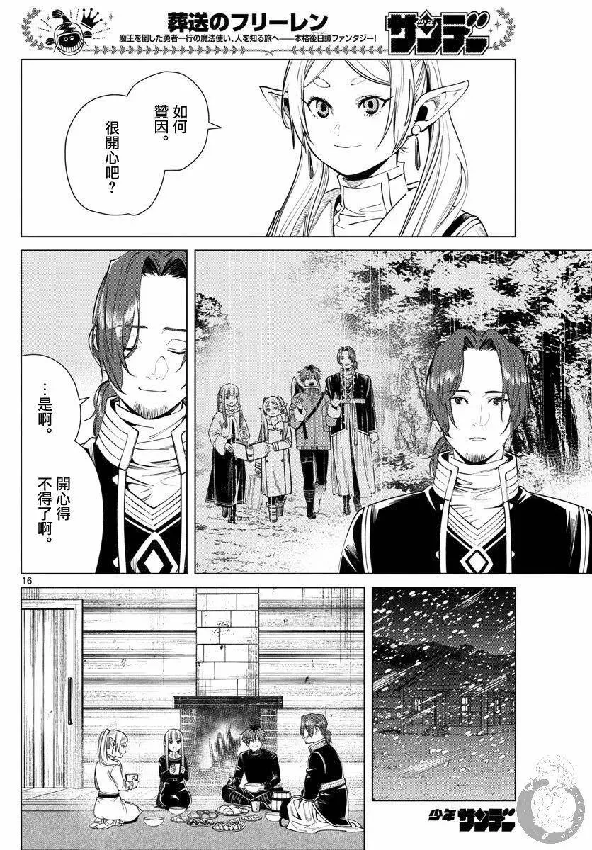 第35话16