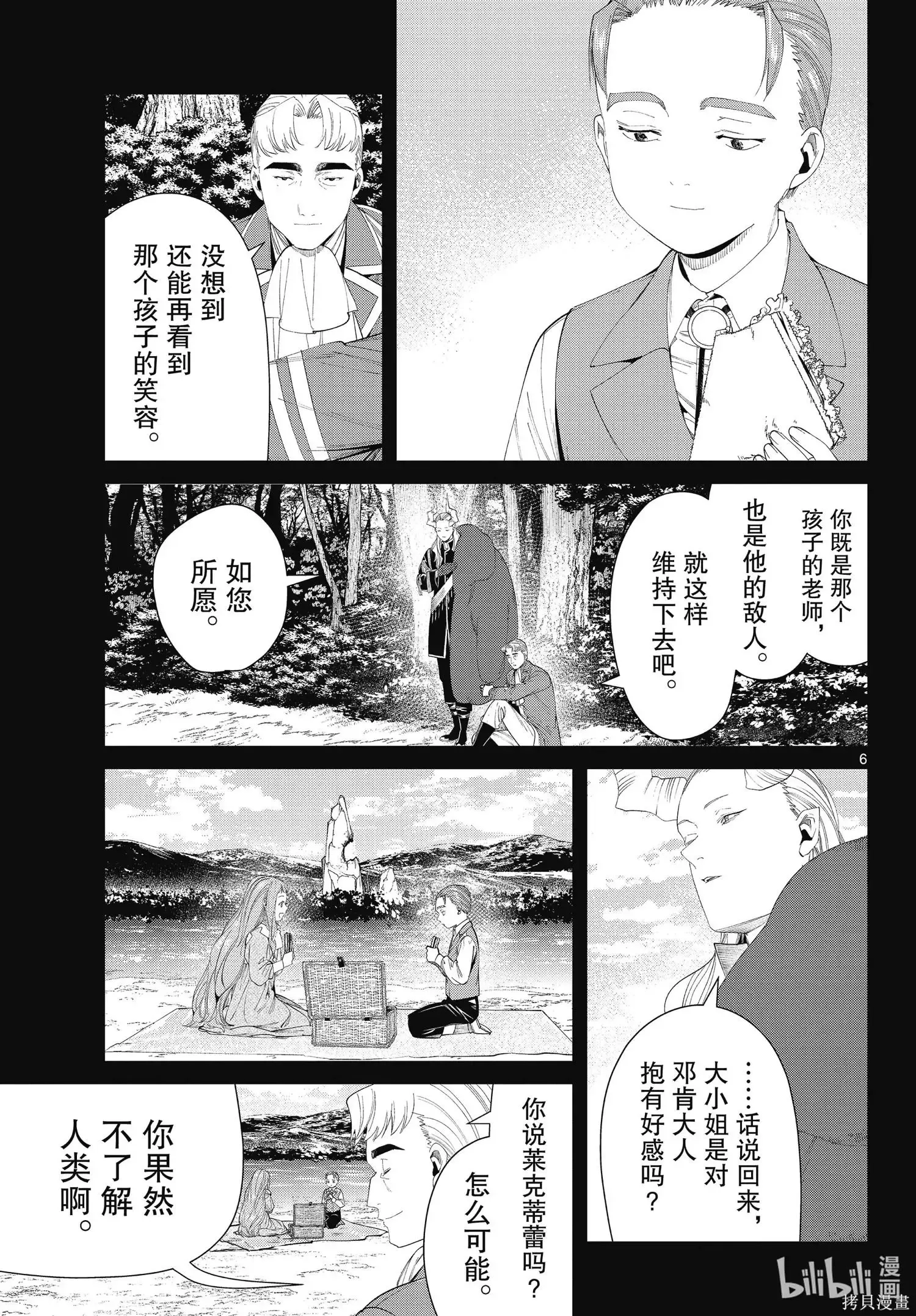 第92话5