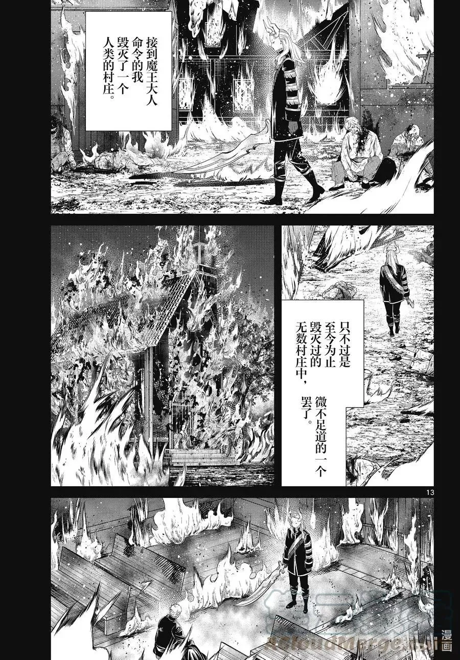 第87话 善意12