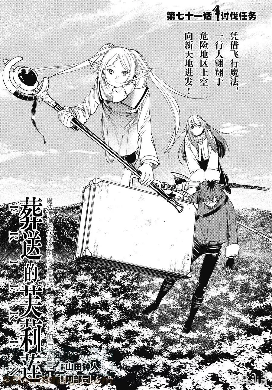 第70话 诺尔姆商会20