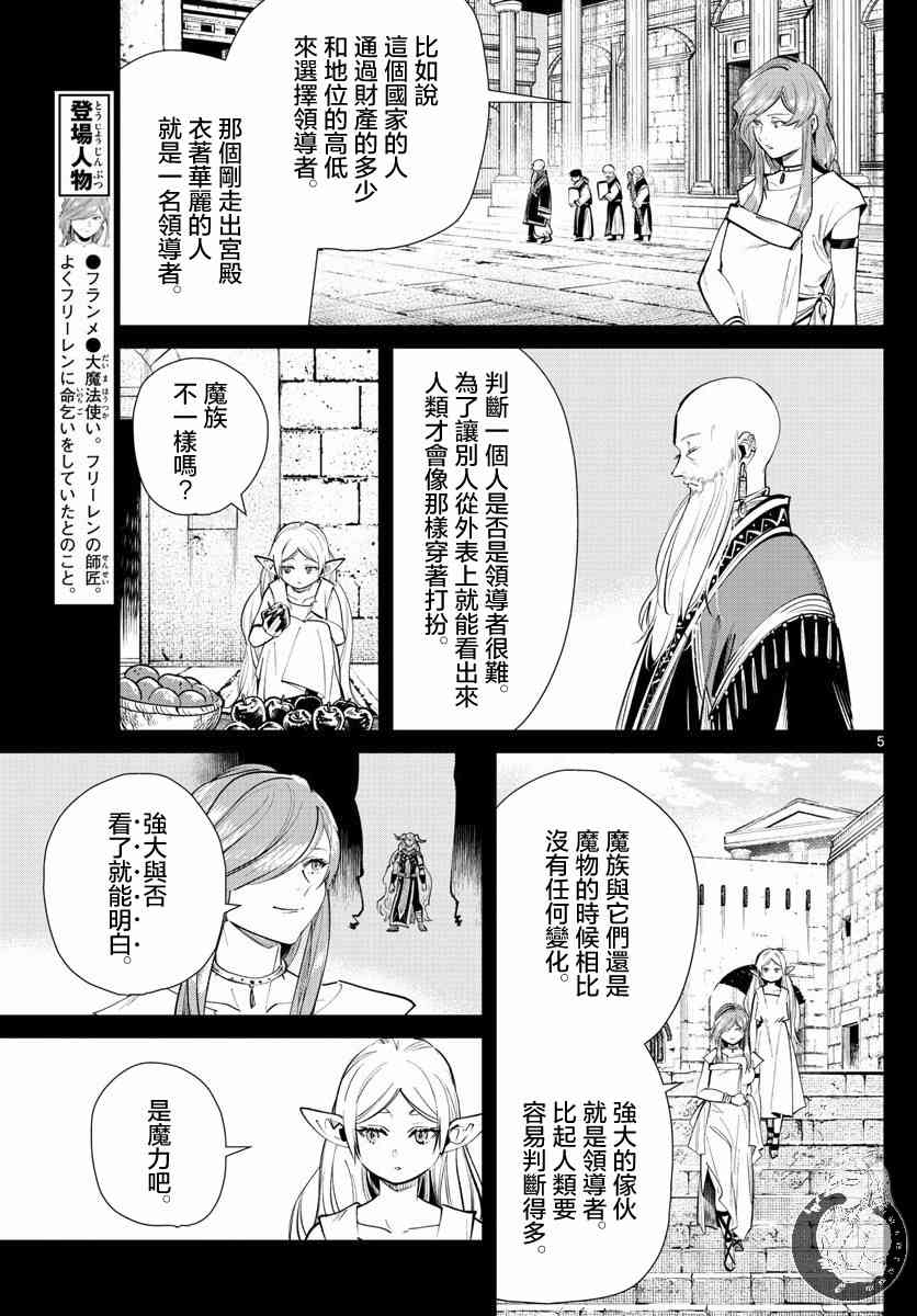 22话5