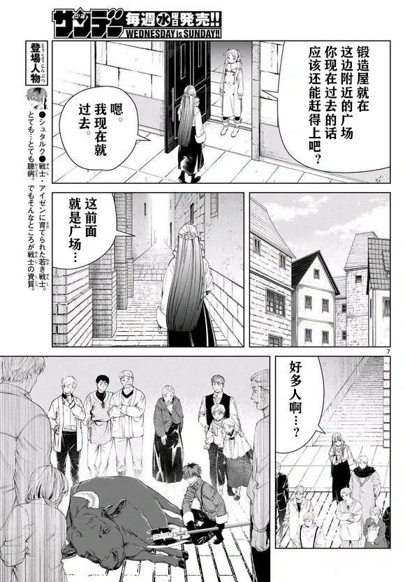 第123话试看6