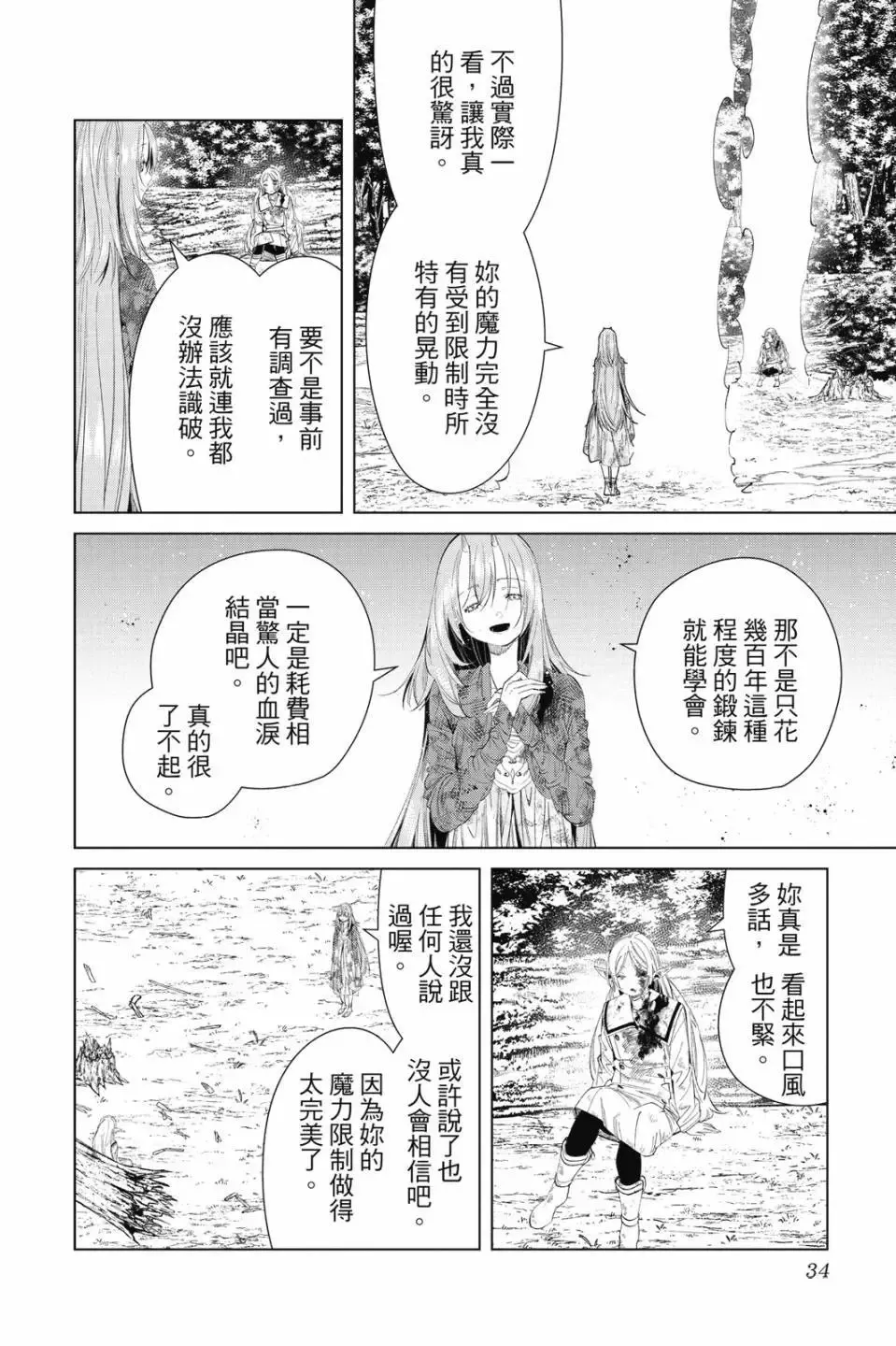 第11卷34