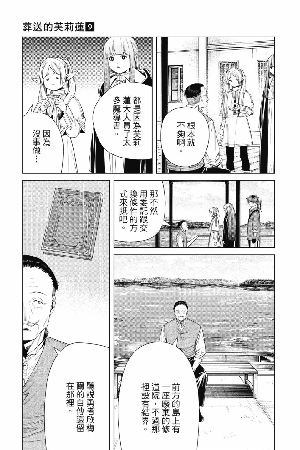 第09卷12