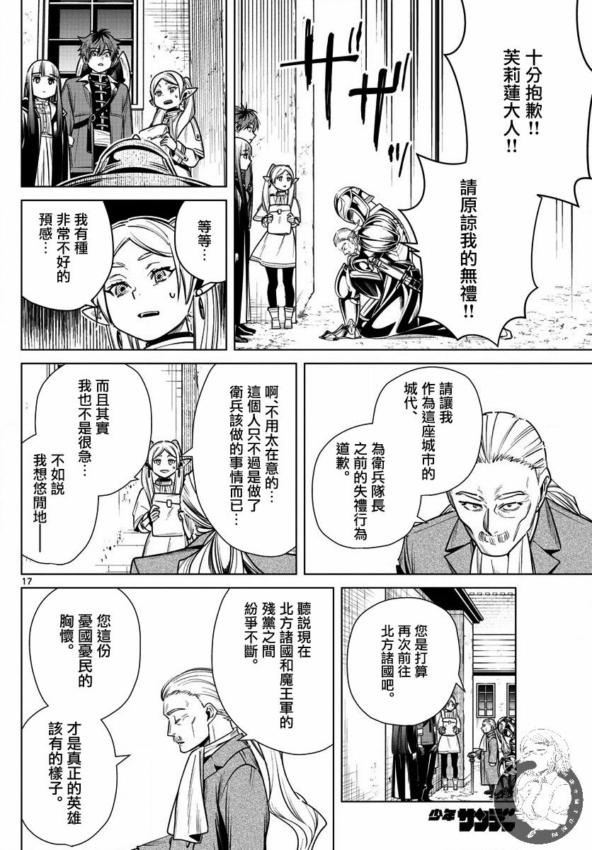 12话16