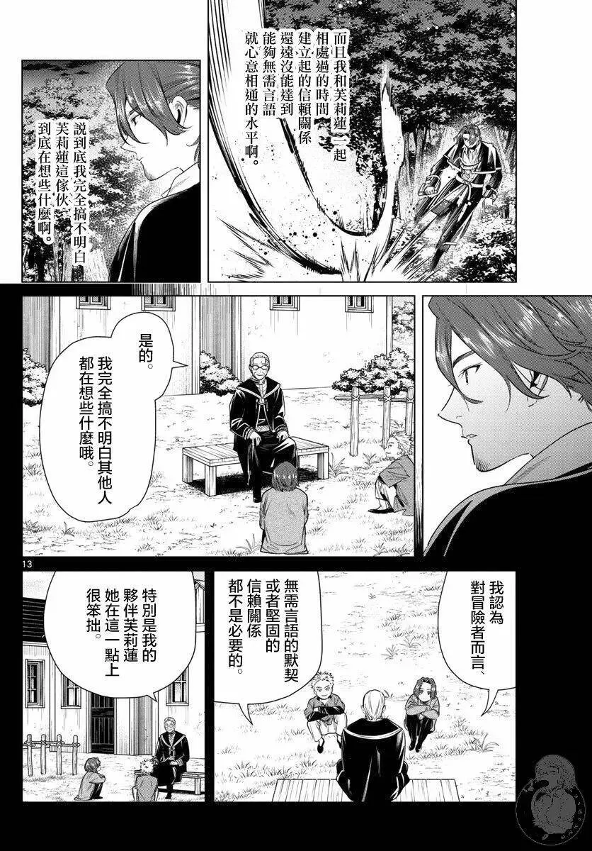 第31话13